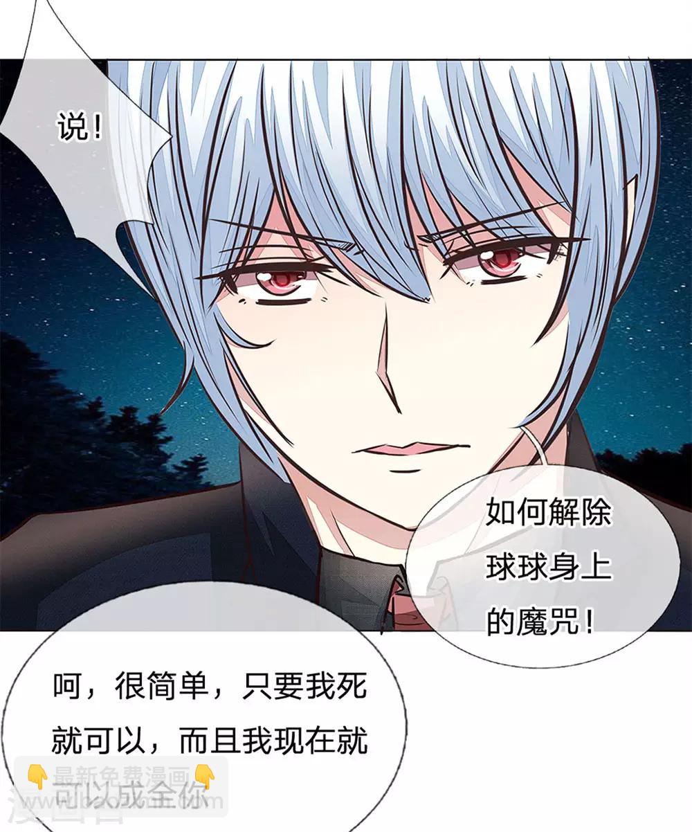 第173话 明世隐中计了-第132话