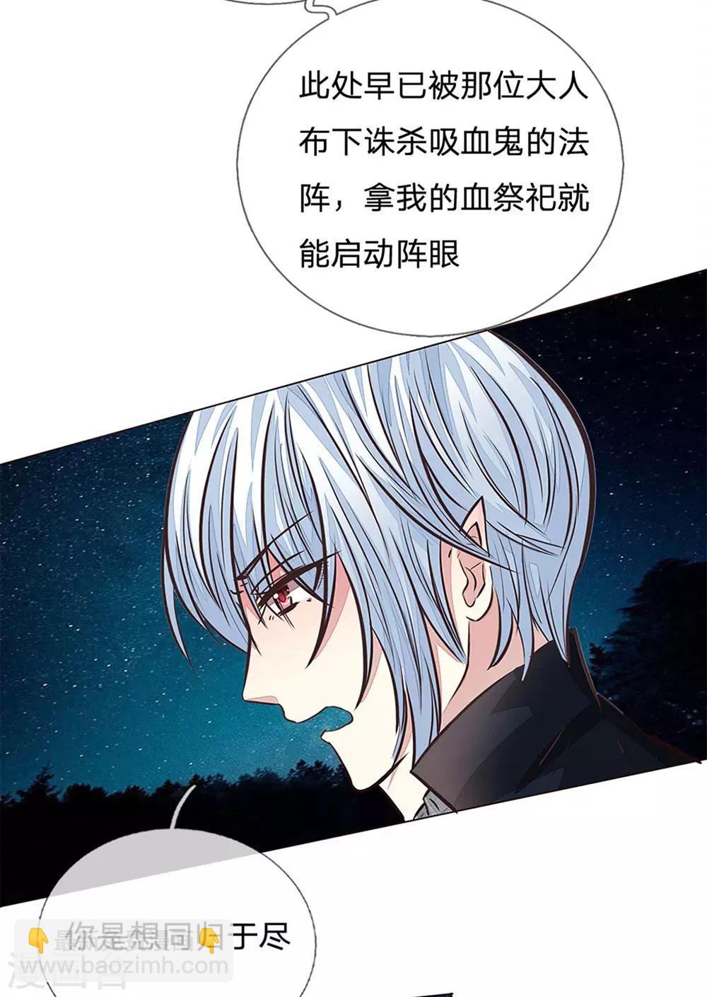 第173话 明世隐中计了-第132话