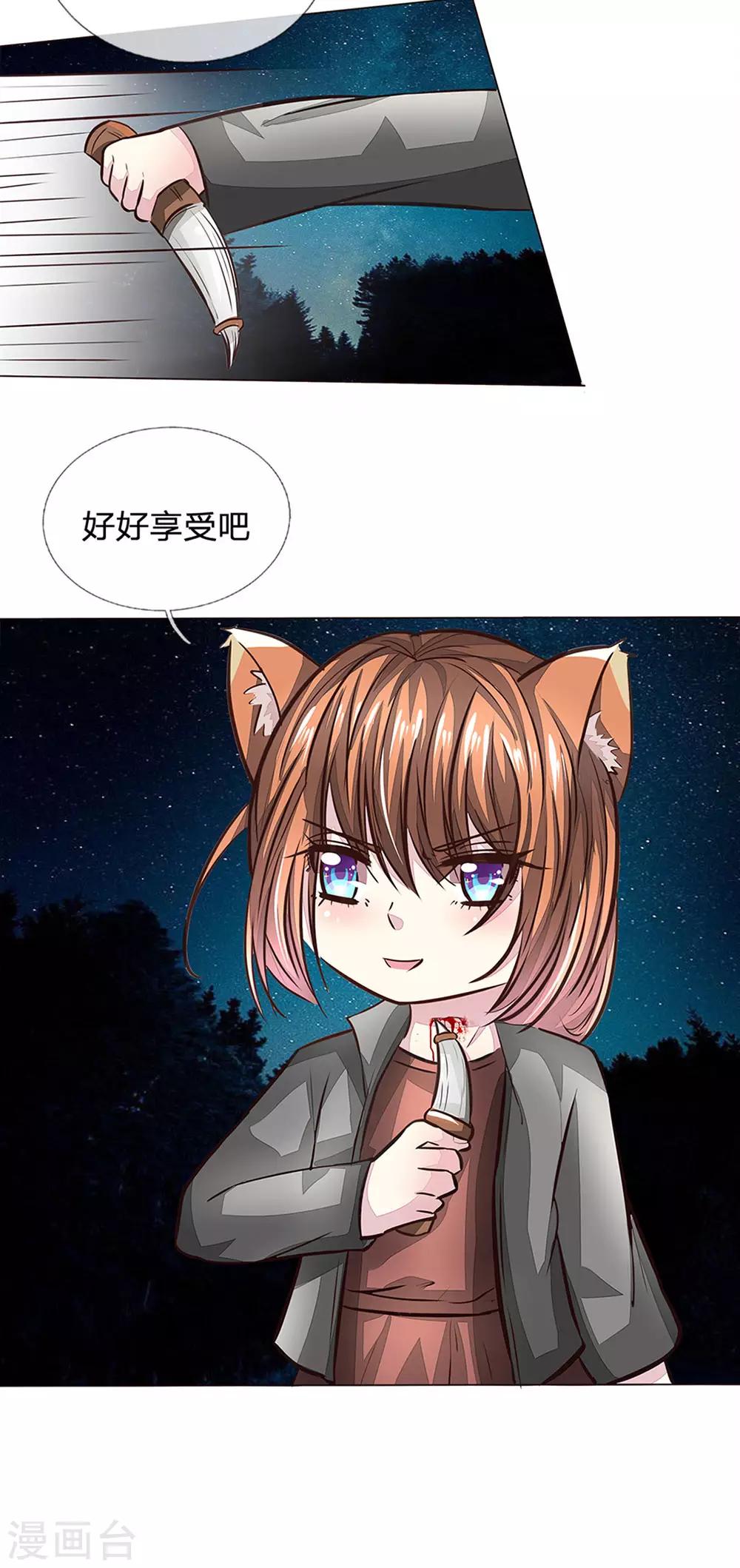 第173话 明世隐中计了-第132话