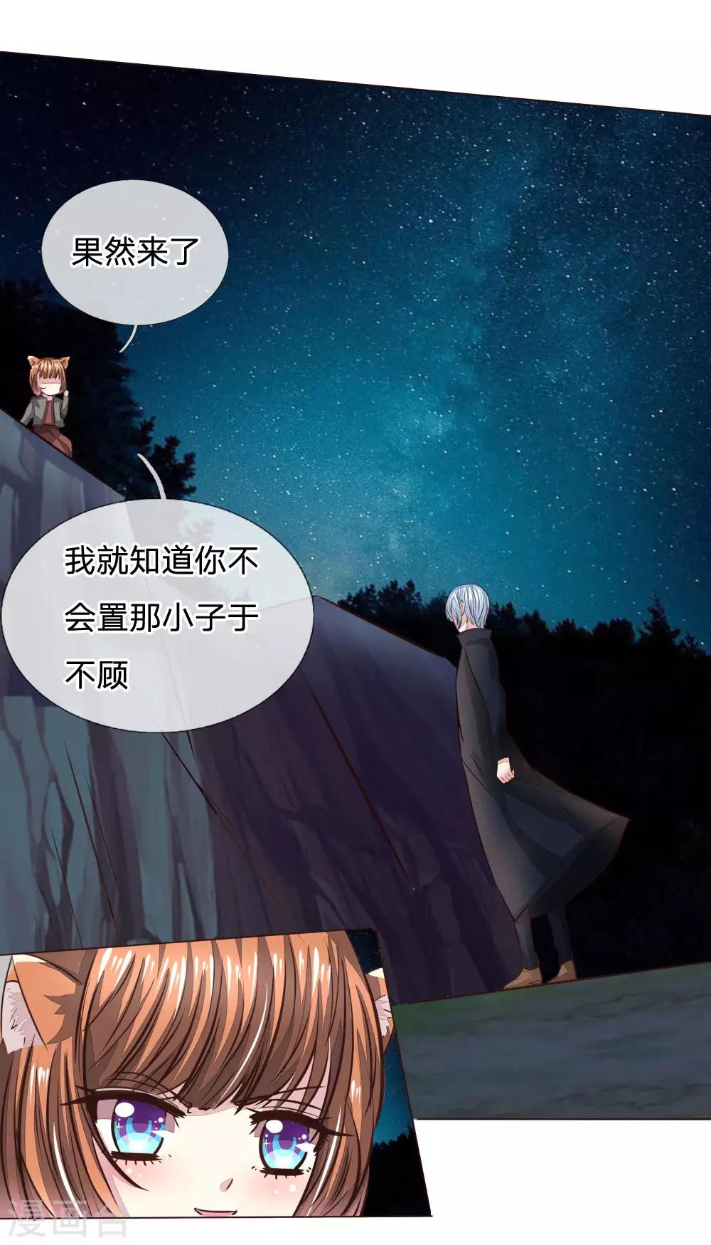 第173话 明世隐中计了-第132话