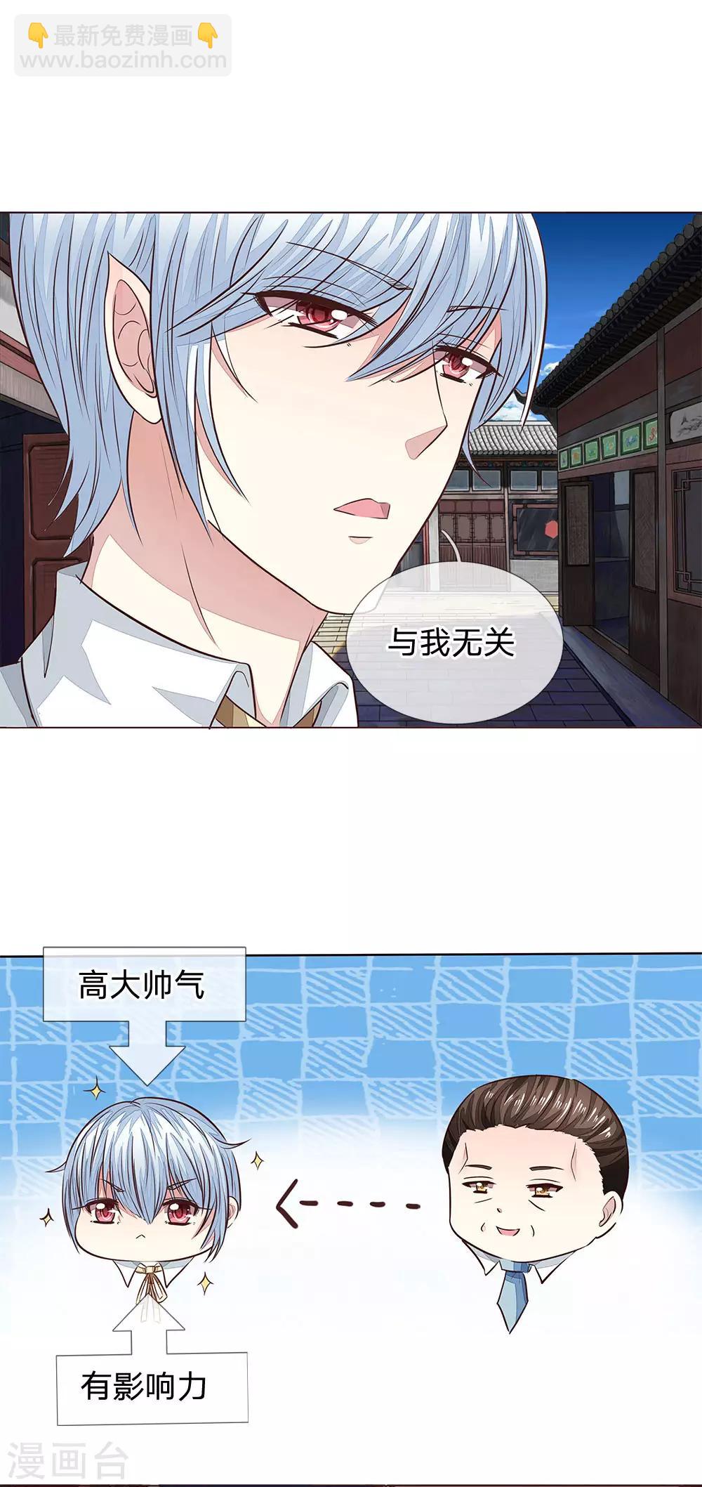 第175话 和明世隐拍宣传照-第134话