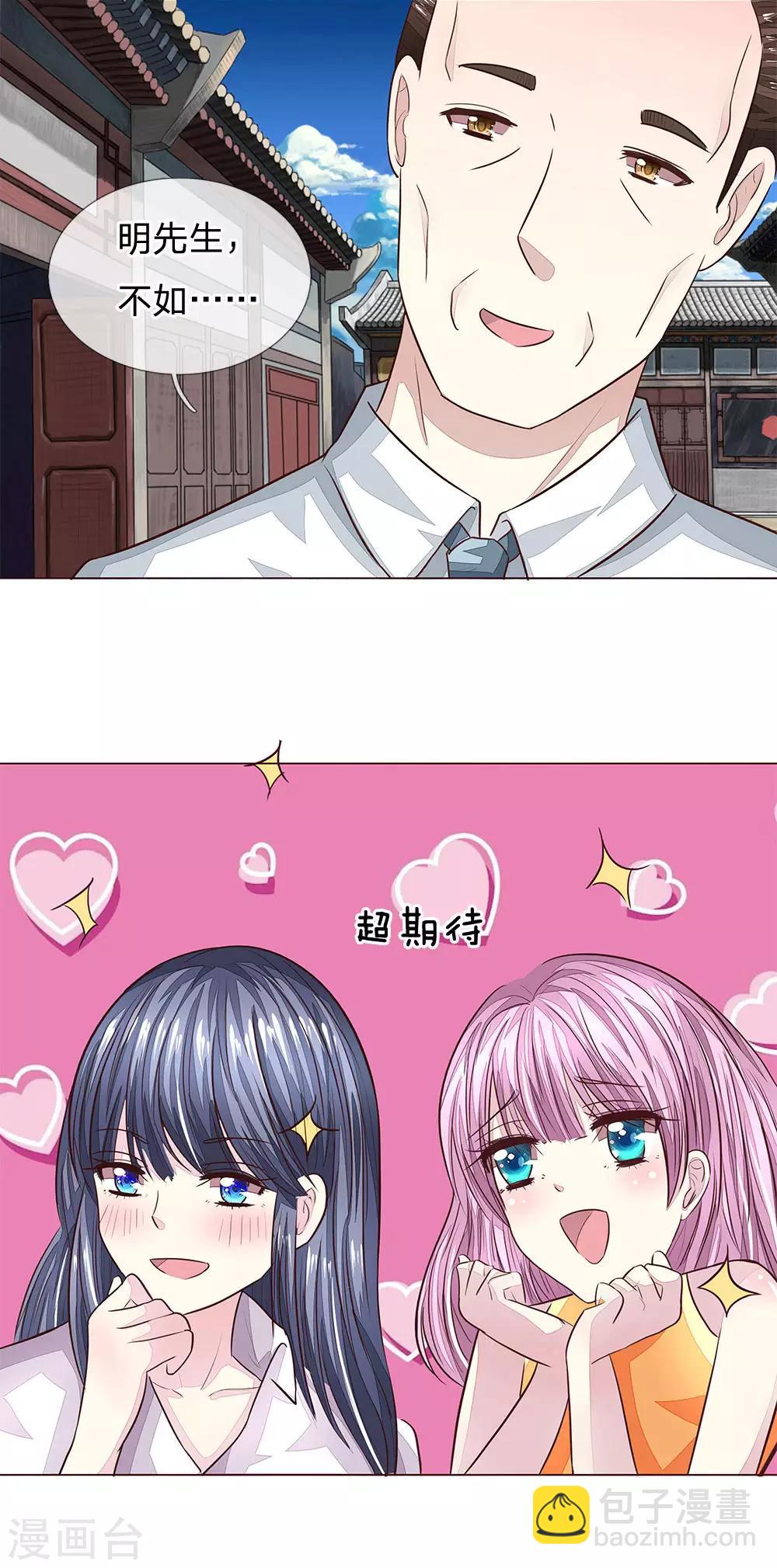第175话 和明世隐拍宣传照-第134话