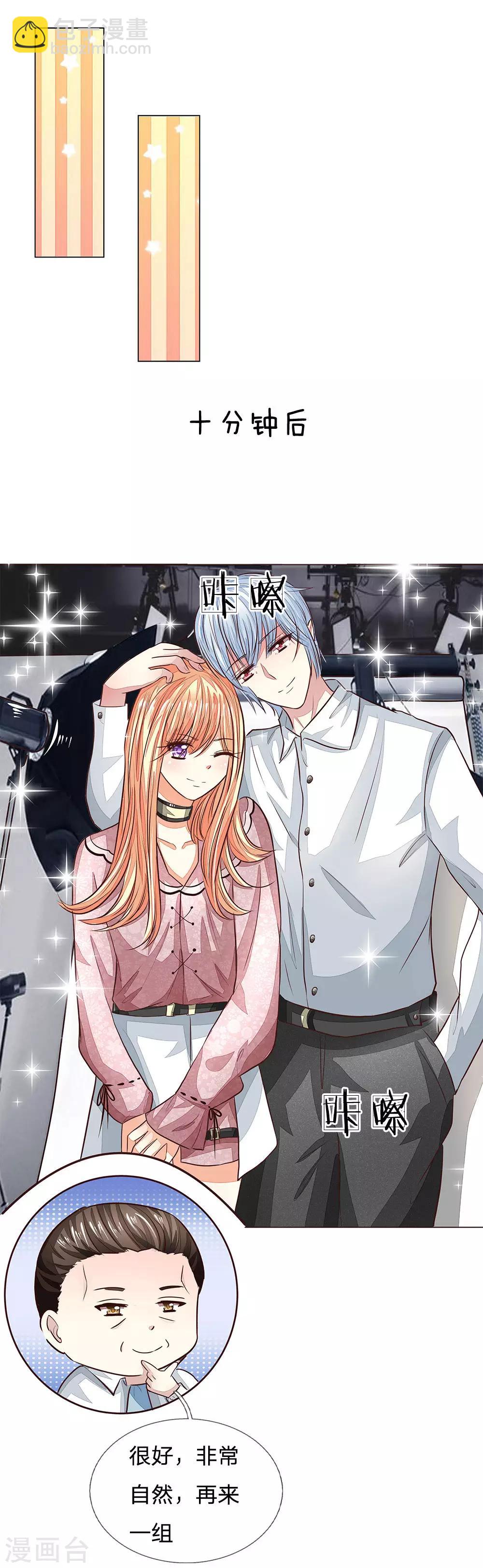 第175话 和明世隐拍宣传照-第134话