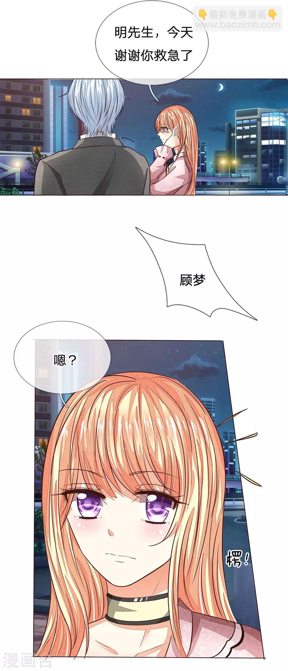 第175话 和明世隐拍宣传照-第134话