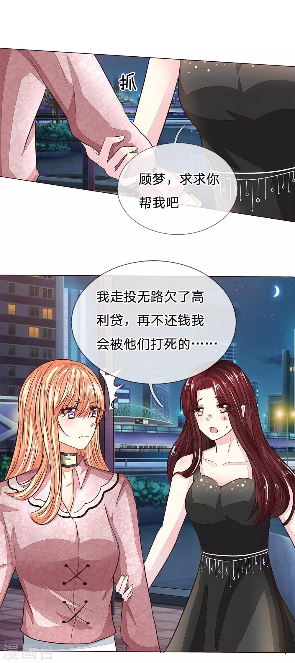 第175话 和明世隐拍宣传照-第134话