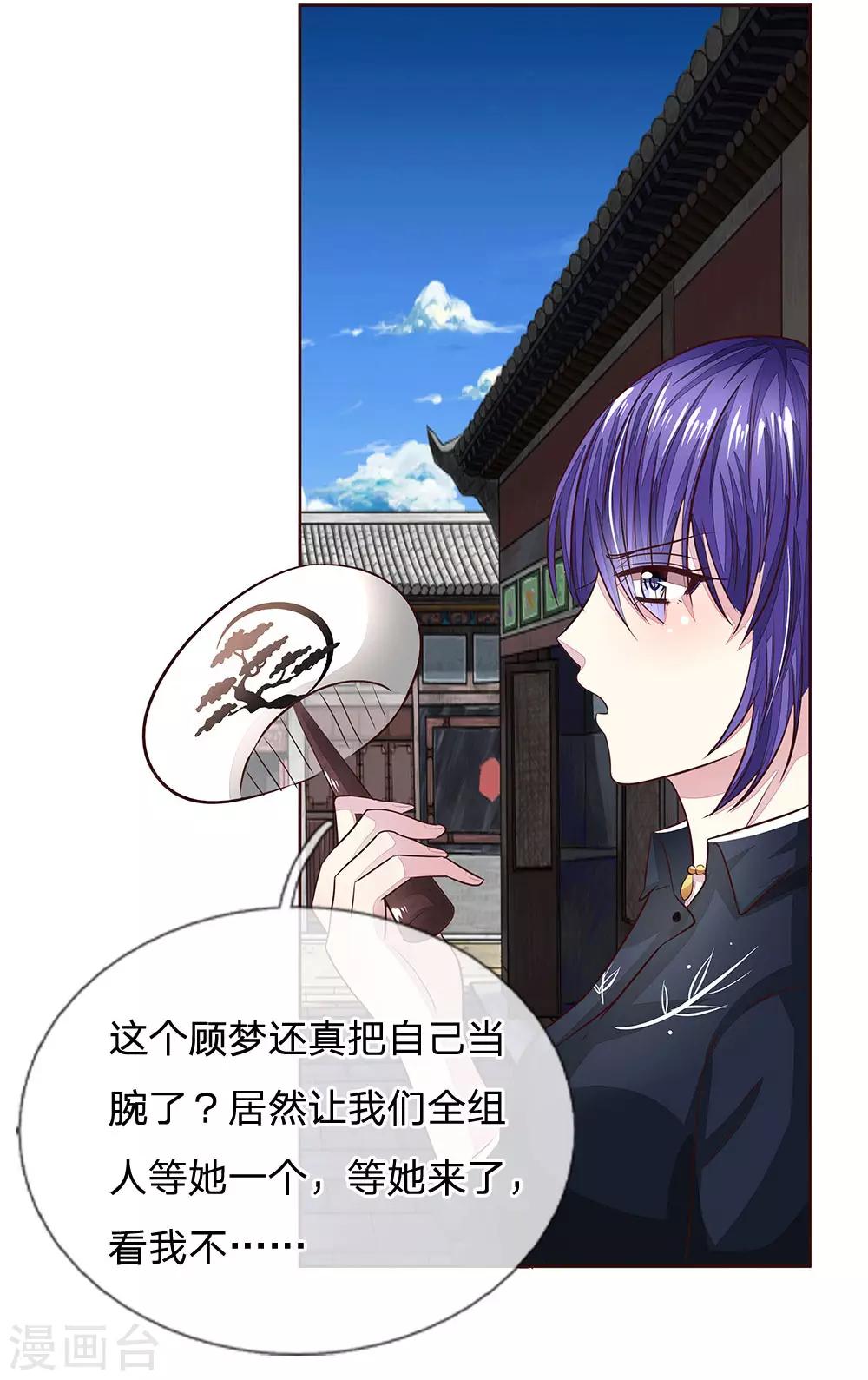 第175话 和明世隐拍宣传照-第134话