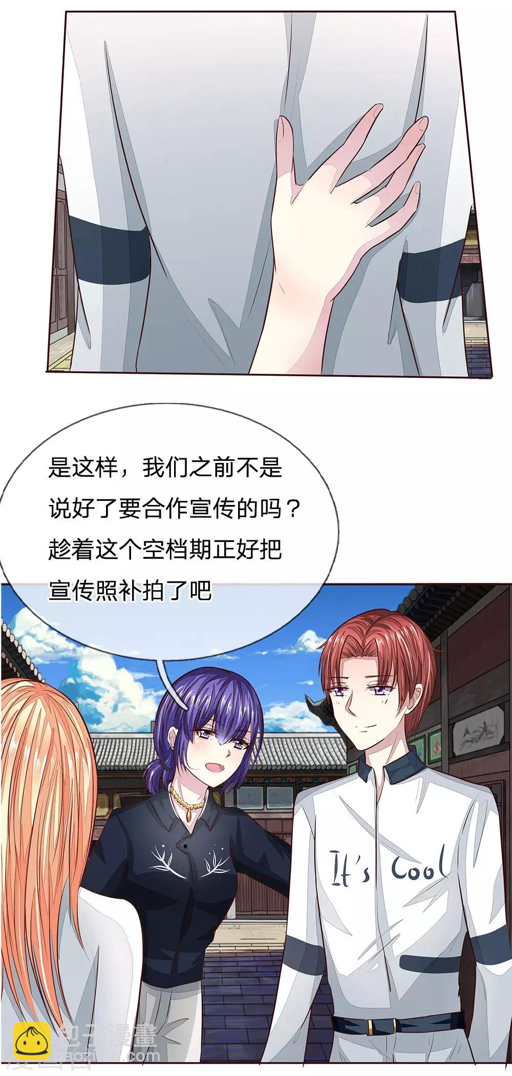第175话 和明世隐拍宣传照-第134话
