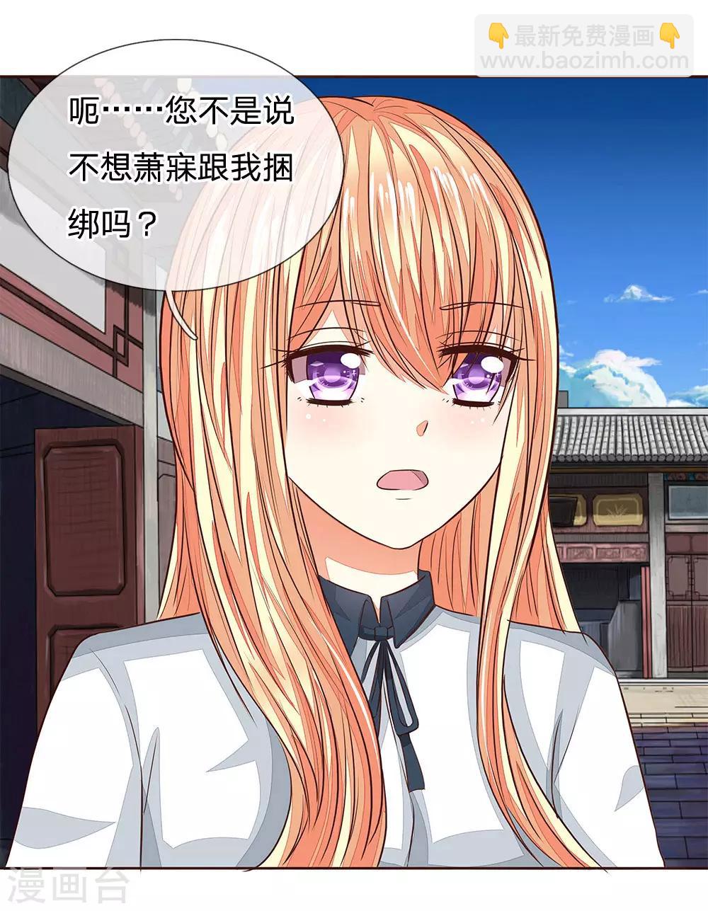 第175话 和明世隐拍宣传照-第134话