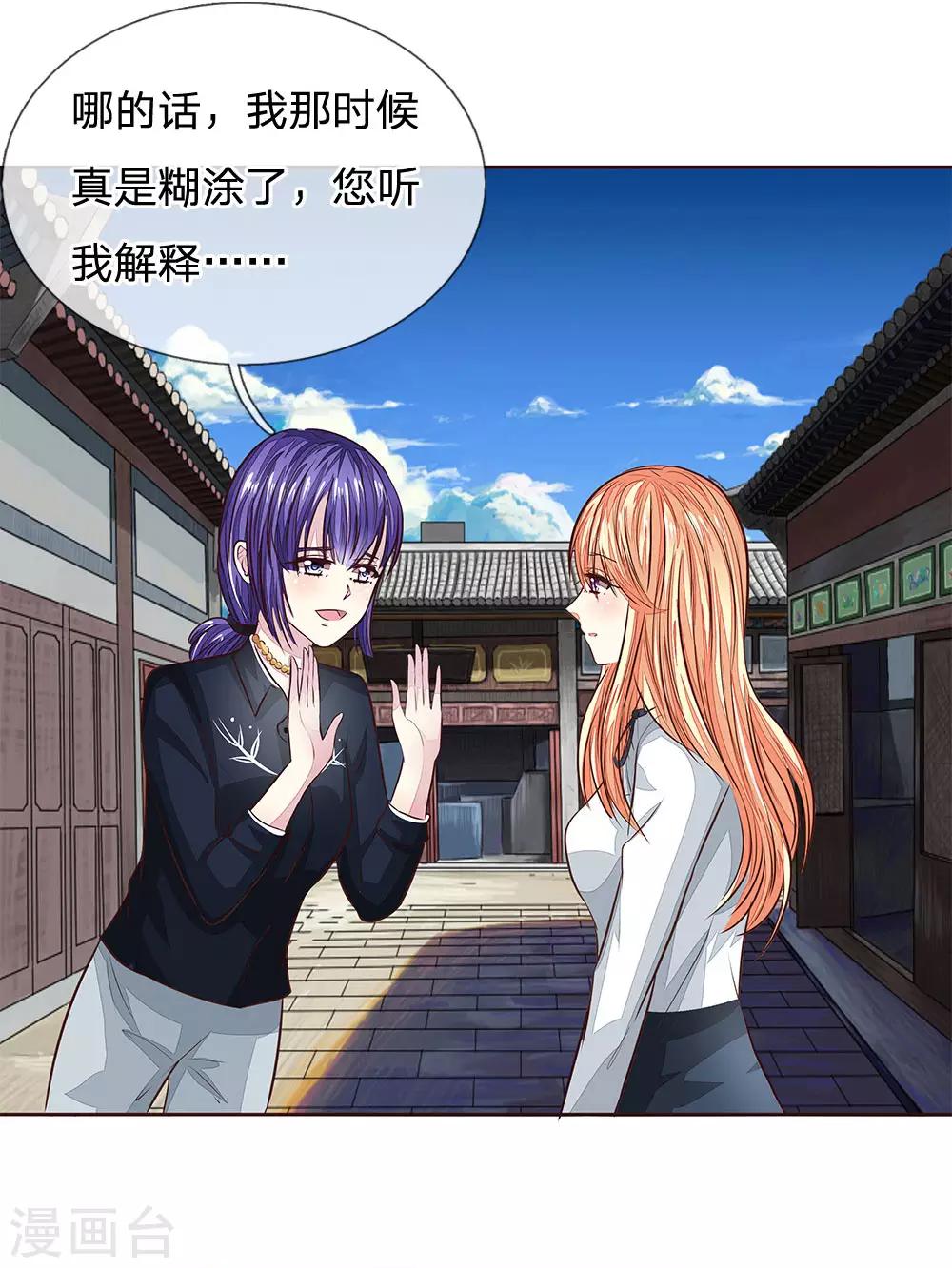 第175话 和明世隐拍宣传照-第134话