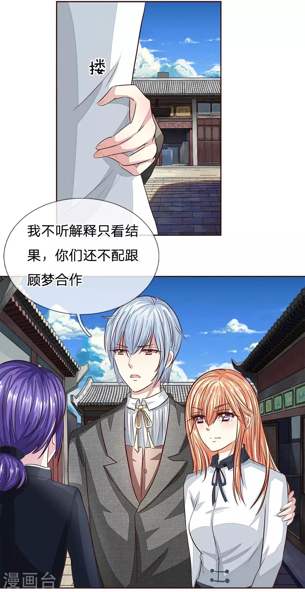 第175话 和明世隐拍宣传照-第134话