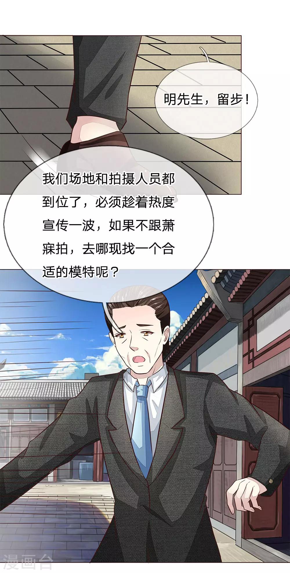 第175话 和明世隐拍宣传照-第134话