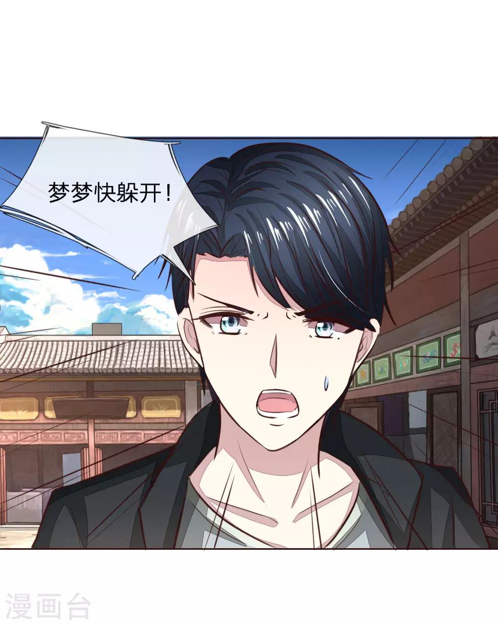 第177话 顾梦受伤了？-第136话