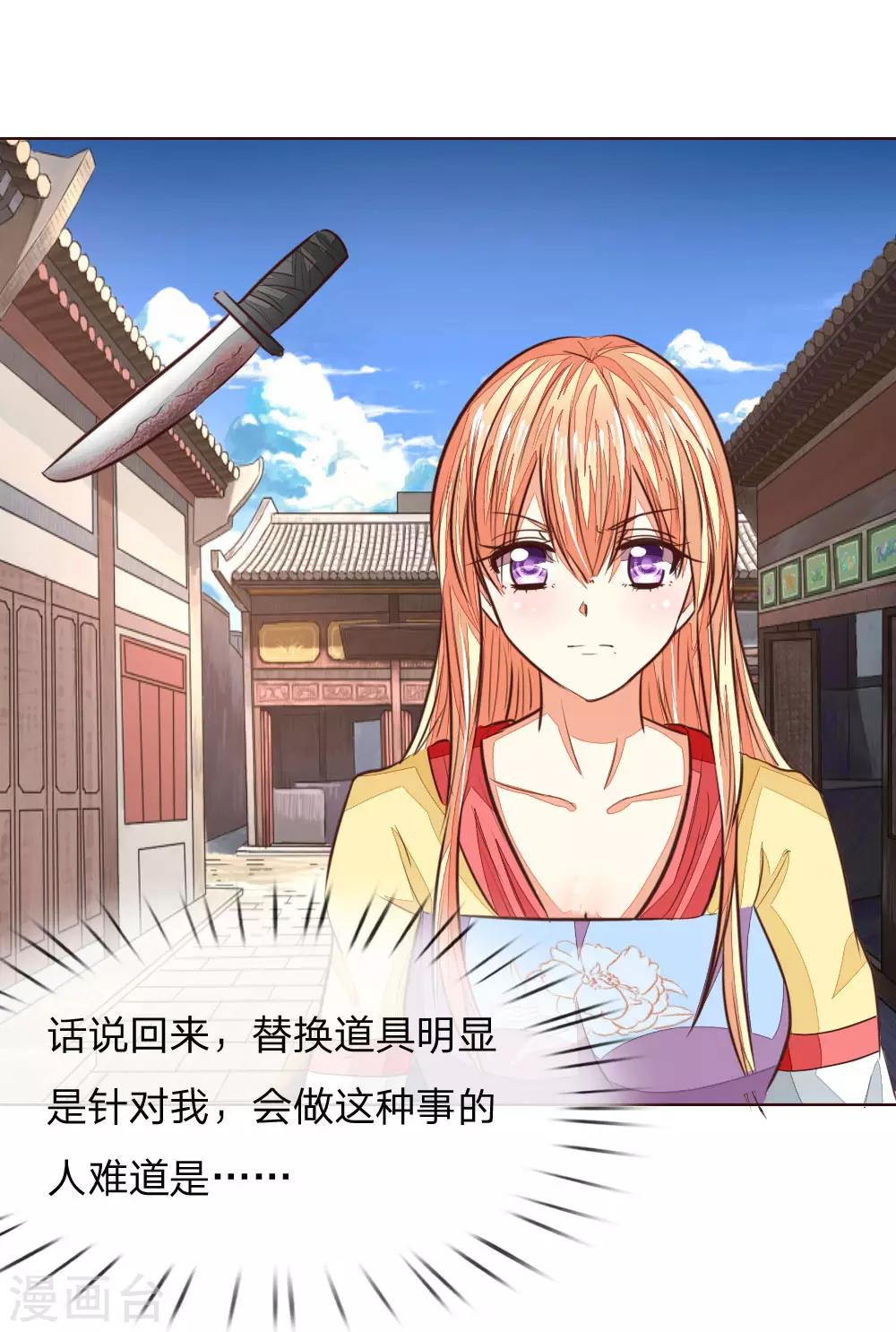 第177话 顾梦受伤了？-第136话
