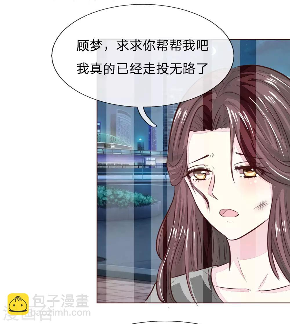 第177话 顾梦受伤了？-第136话