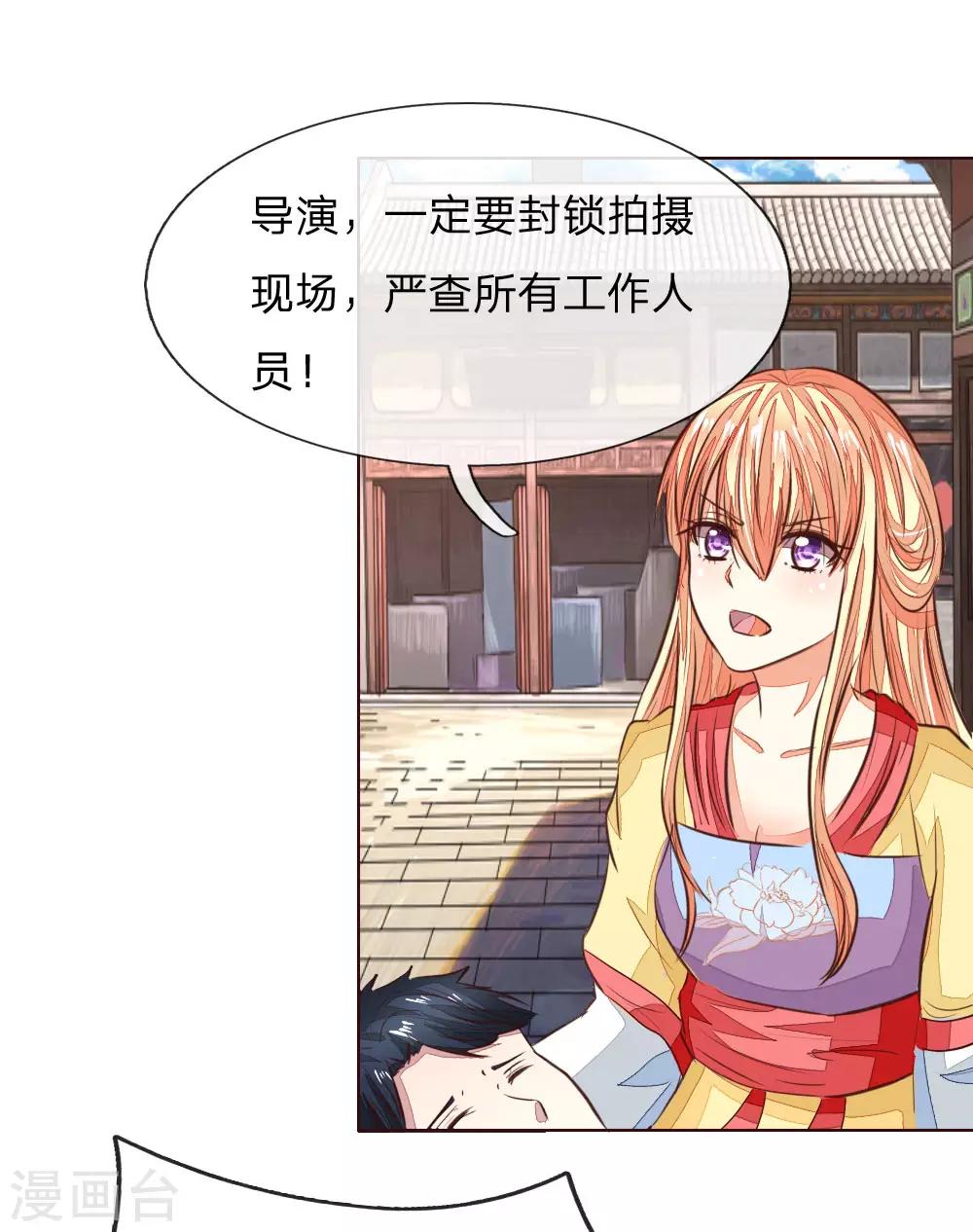 第177话 顾梦受伤了？-第136话
