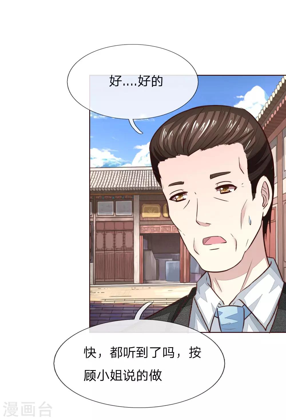 第177话 顾梦受伤了？-第136话