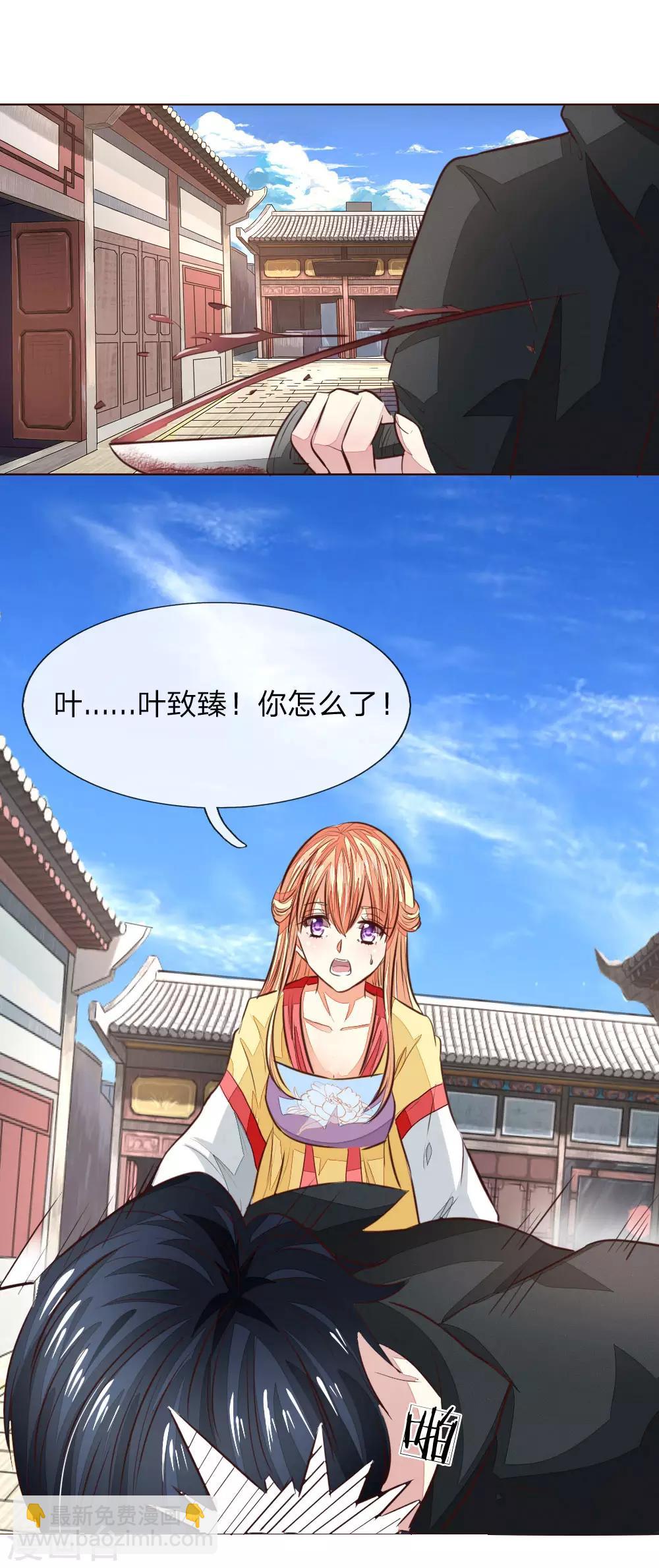 第177话 顾梦受伤了？-第136话