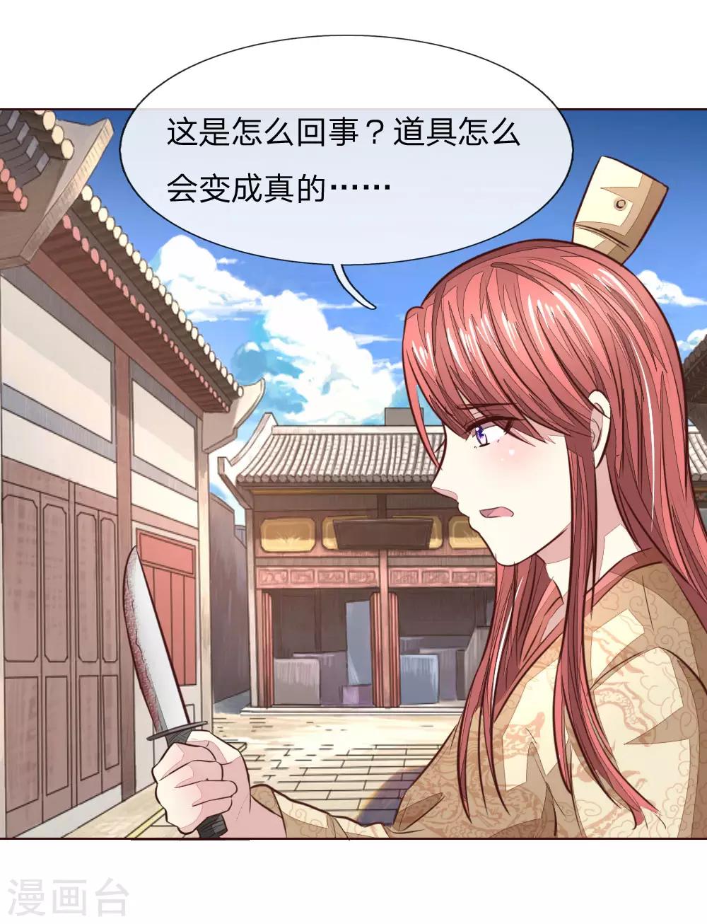 第177话 顾梦受伤了？-第136话