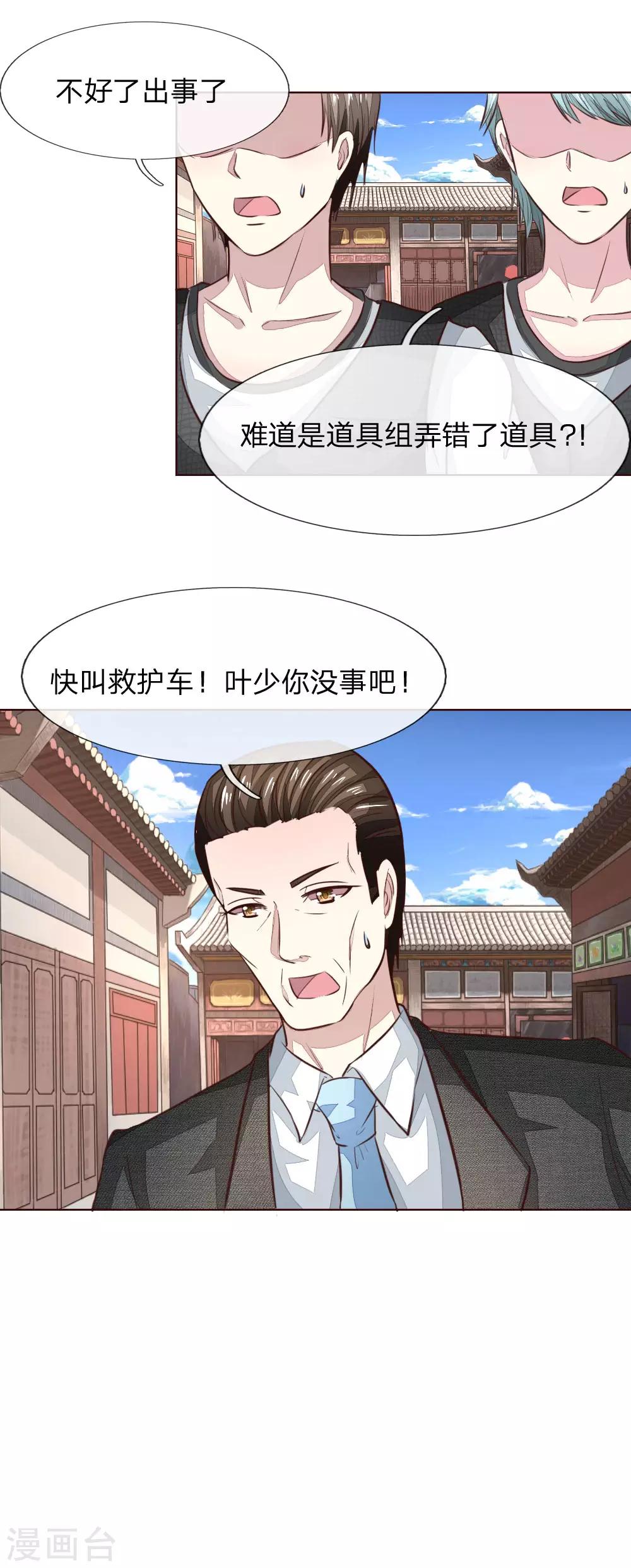 第177话 顾梦受伤了？-第136话