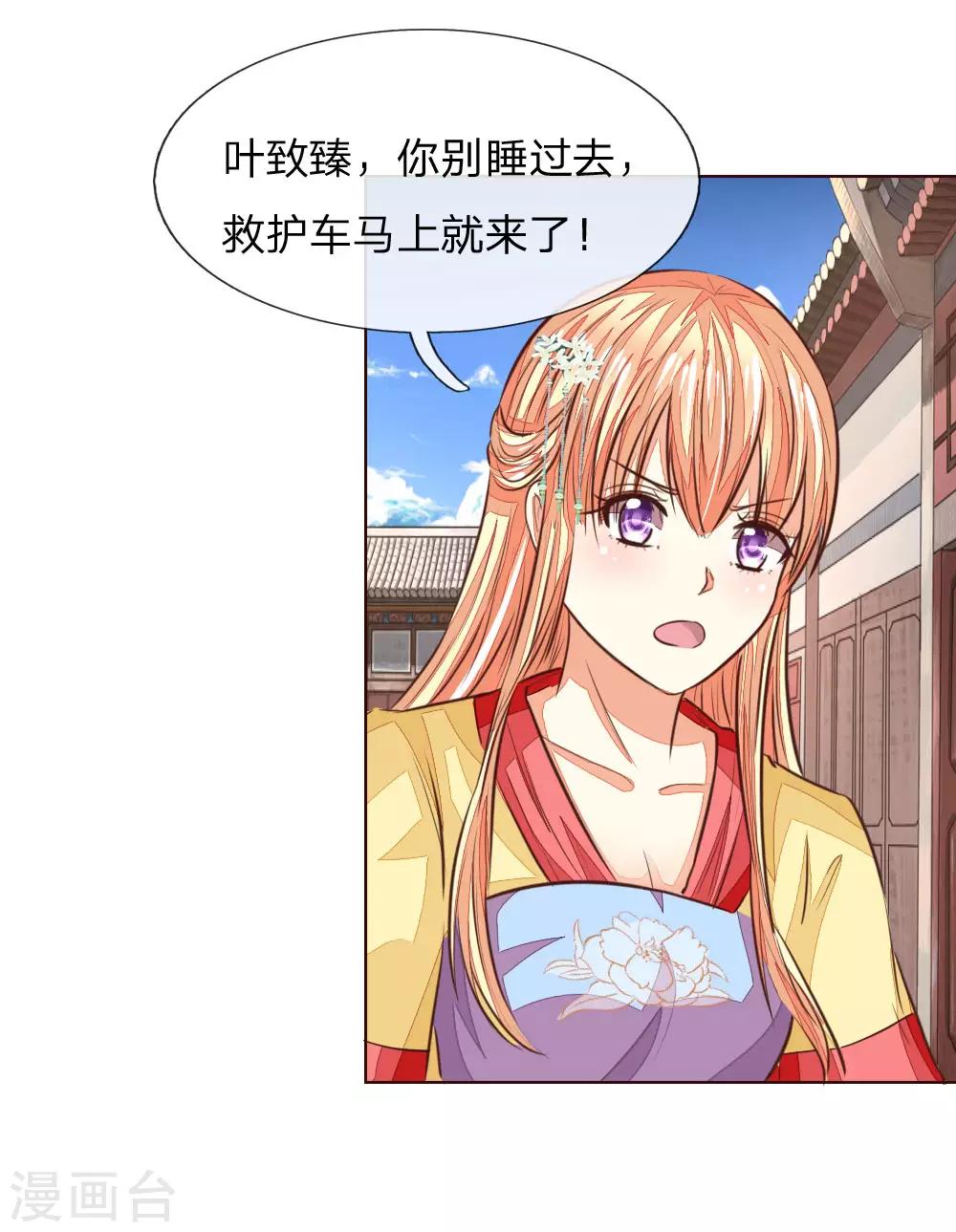 第177话 顾梦受伤了？-第136话