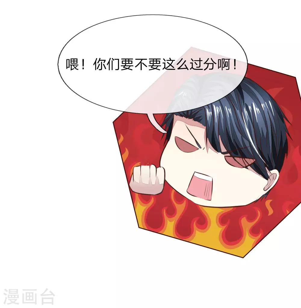 第179话 被迫吃狗粮-第138话