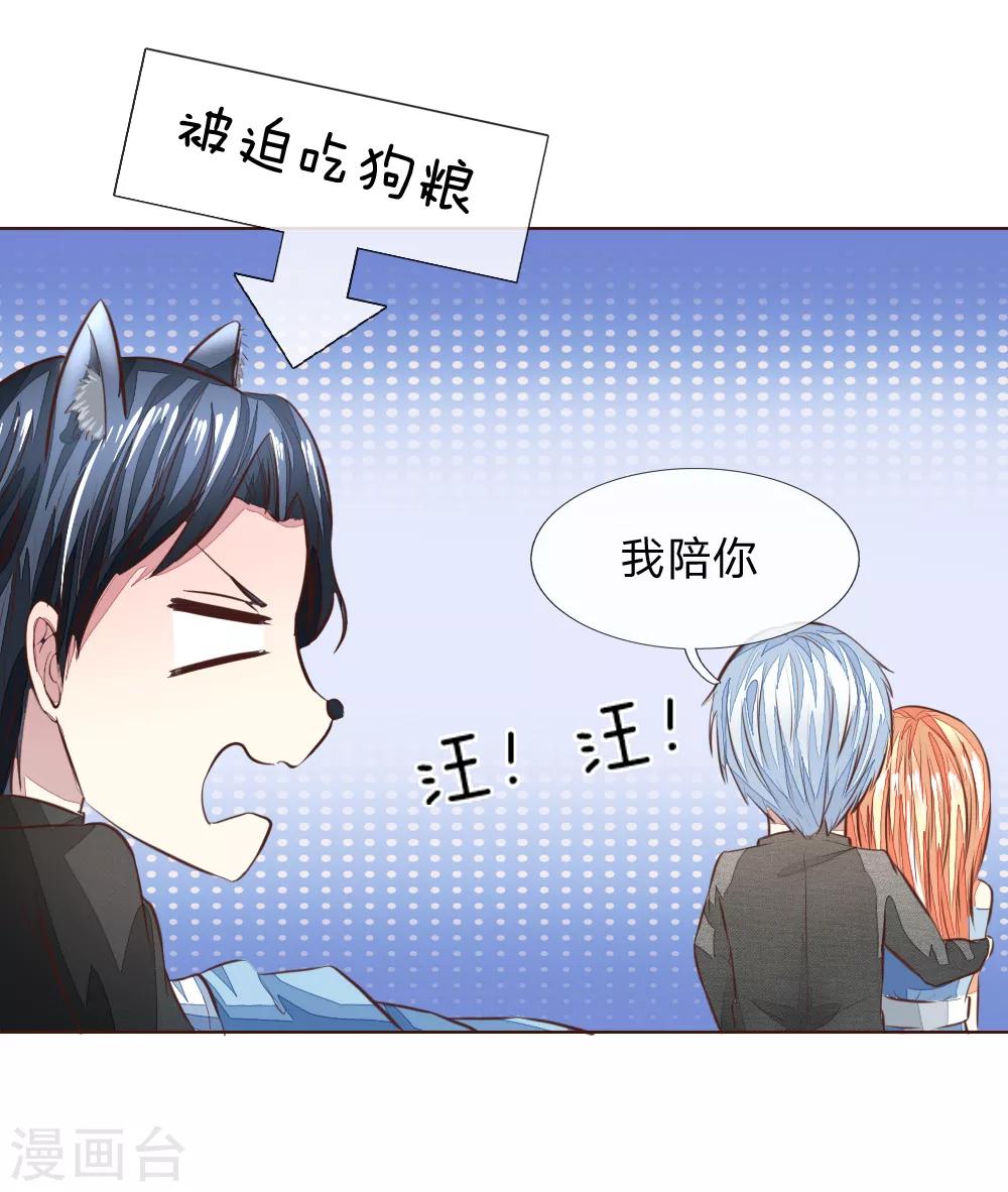 第179话 被迫吃狗粮-第138话