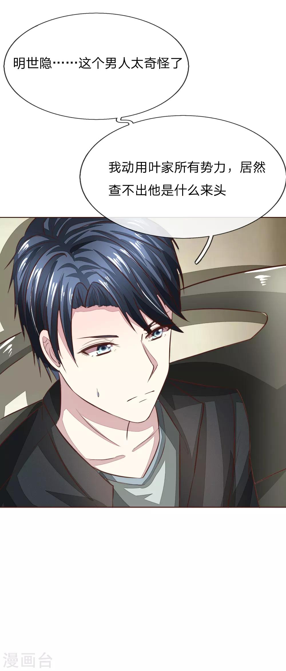 第179话 被迫吃狗粮-第138话