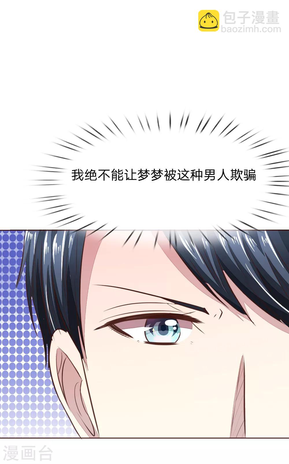 第179话 被迫吃狗粮-第138话