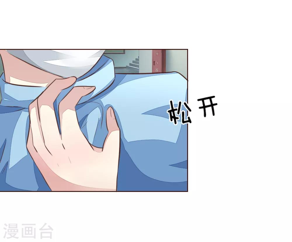 第179话 被迫吃狗粮-第138话
