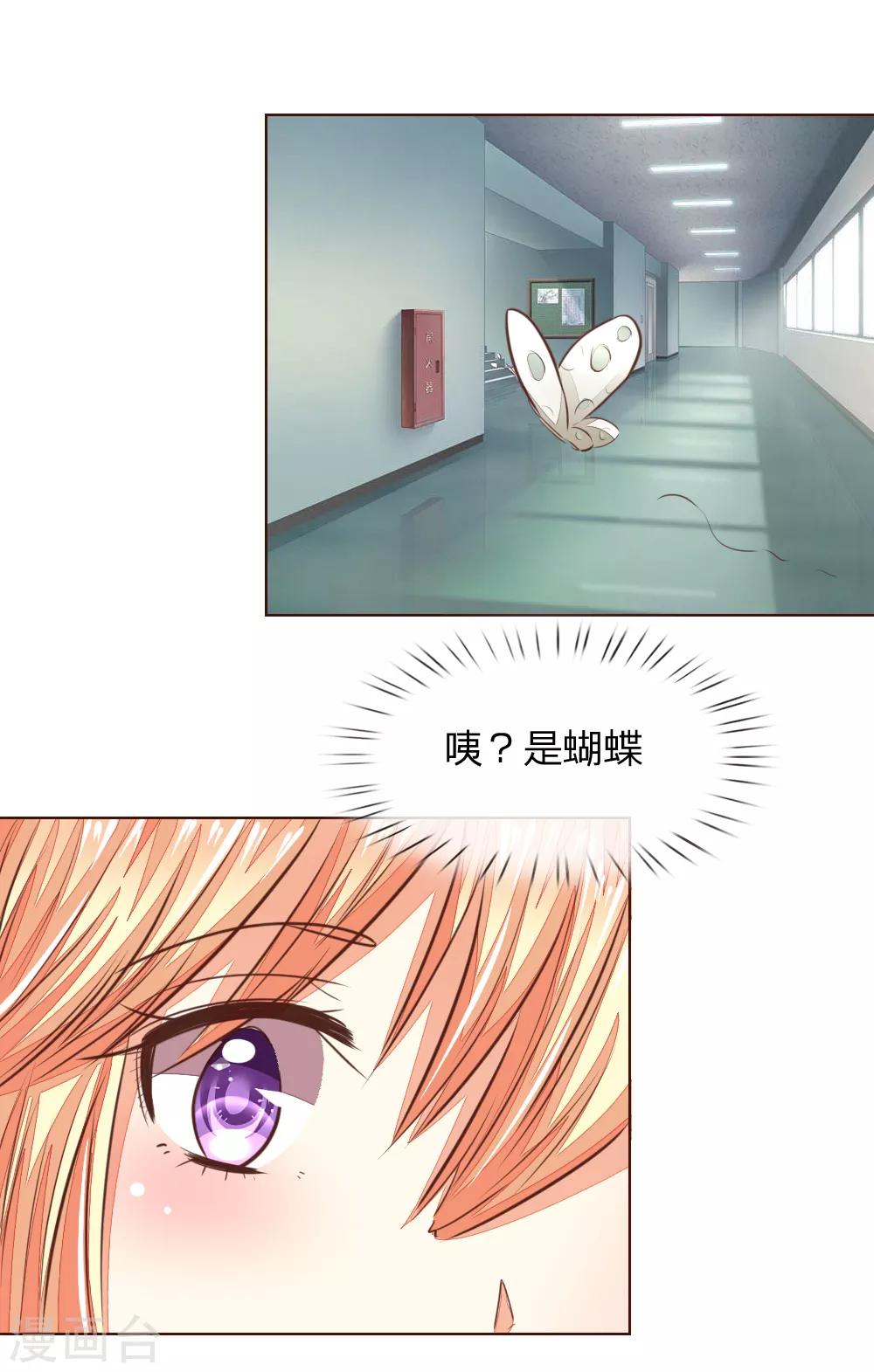 第179话 被迫吃狗粮-第138话