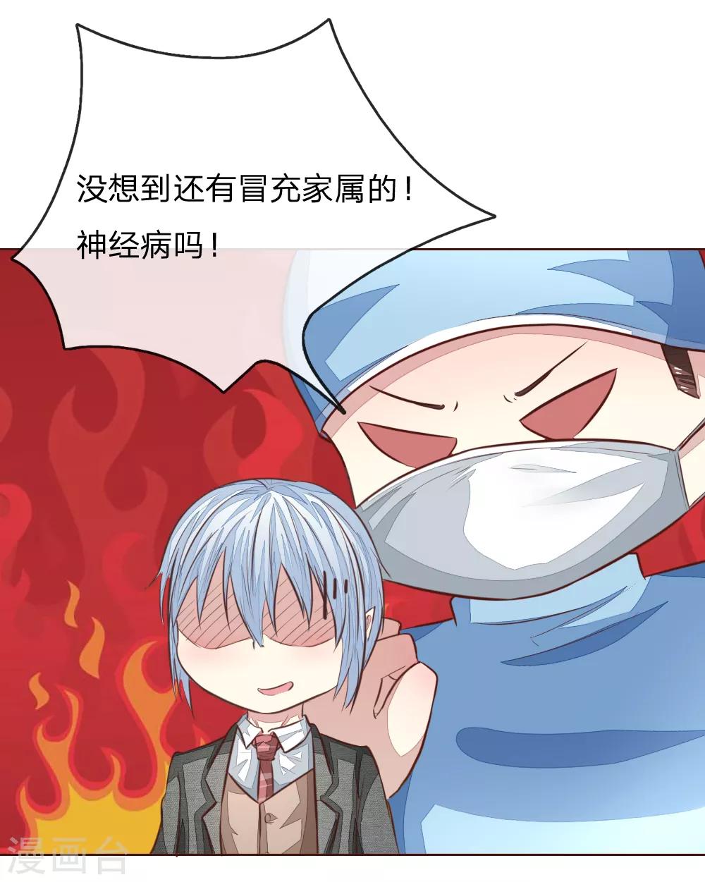 第179话 被迫吃狗粮-第138话