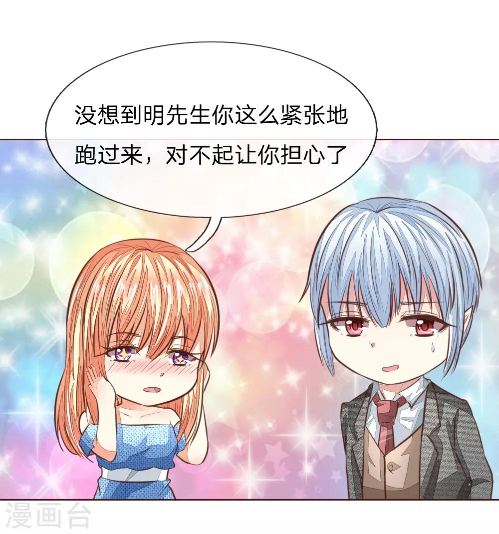 第179话 被迫吃狗粮-第138话