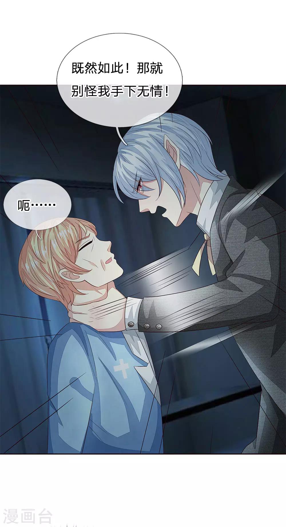 第181话 我的爸爸还活着-第140话