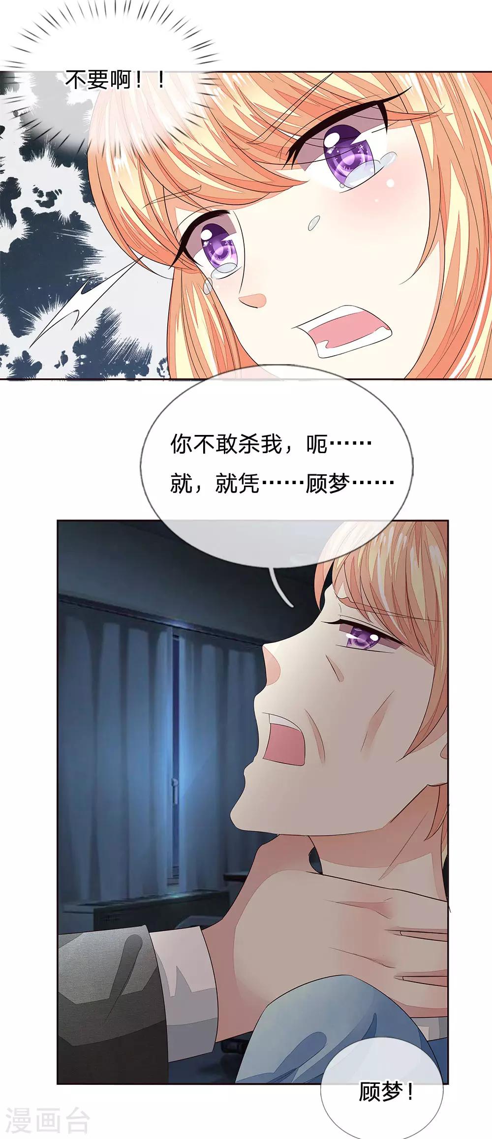 第181话 我的爸爸还活着-第140话