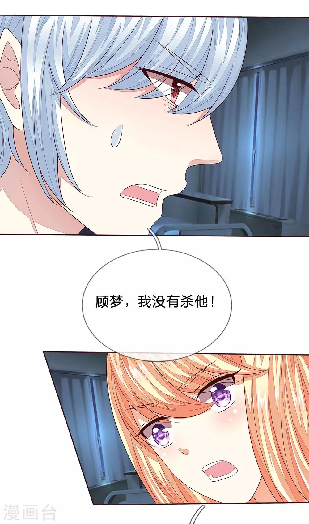 第181话 我的爸爸还活着-第140话