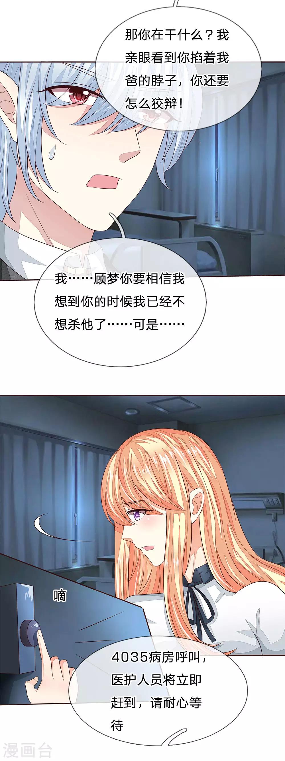 第181话 我的爸爸还活着-第140话
