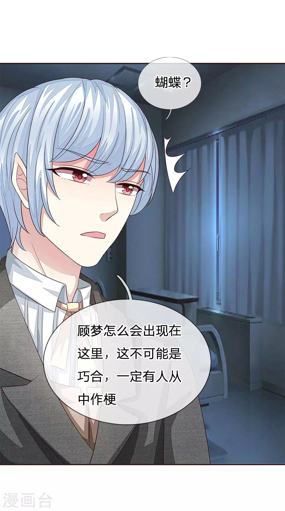 第181话 我的爸爸还活着-第140话
