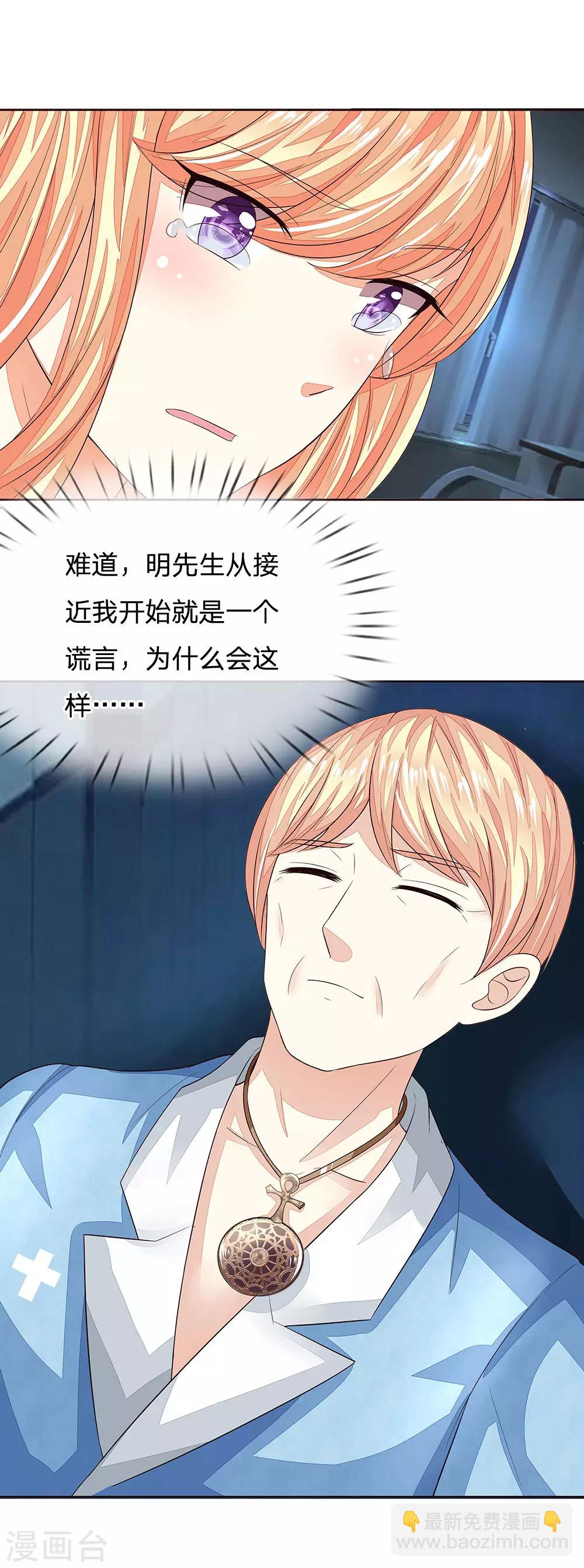 第181话 我的爸爸还活着-第140话
