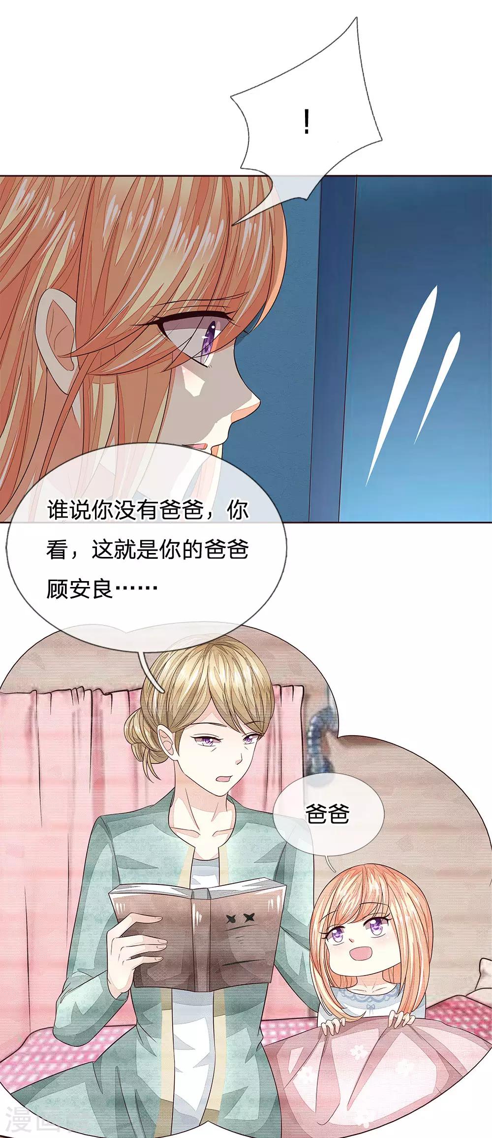第181话 我的爸爸还活着-第140话