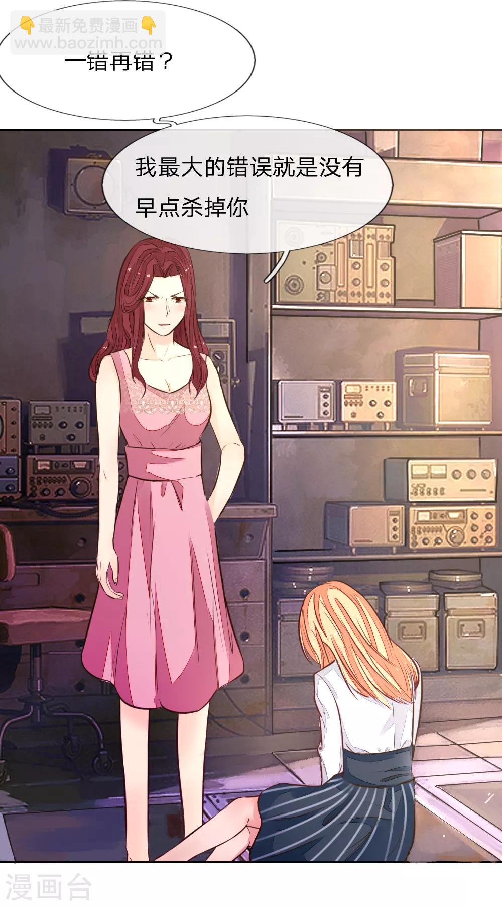 第183话 为什么抽我的血-第142话
