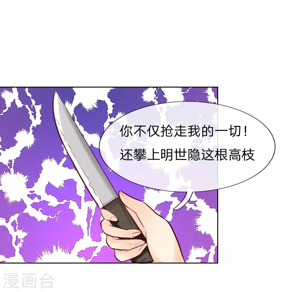 第183话 为什么抽我的血-第142话