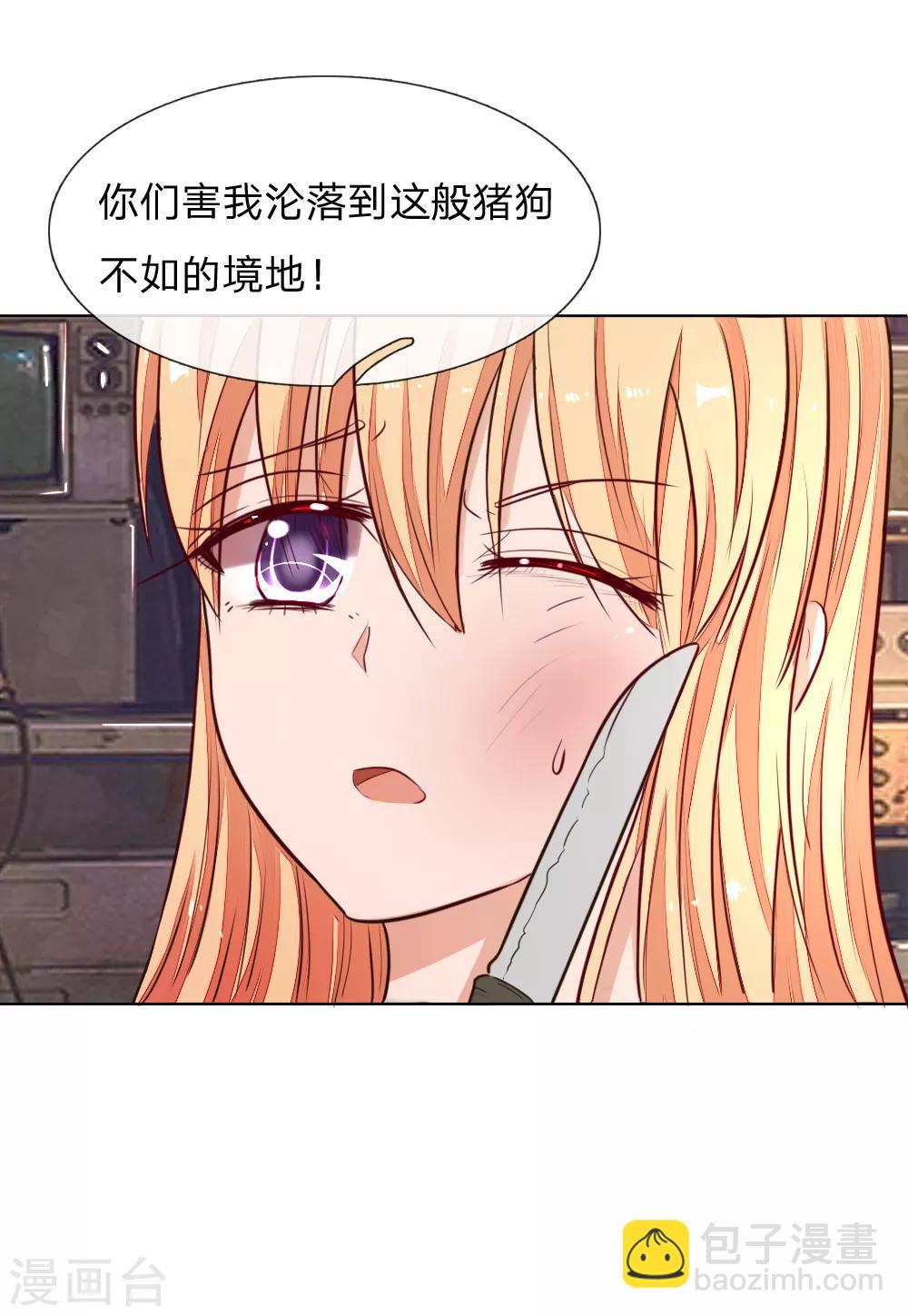 第183话 为什么抽我的血-第142话