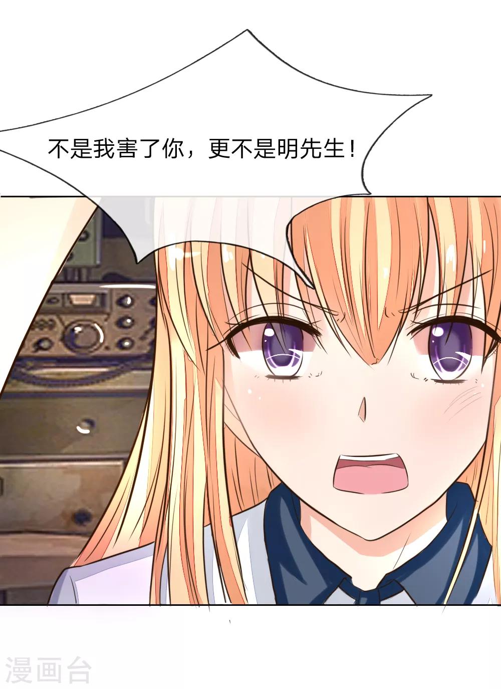 第183话 为什么抽我的血-第142话