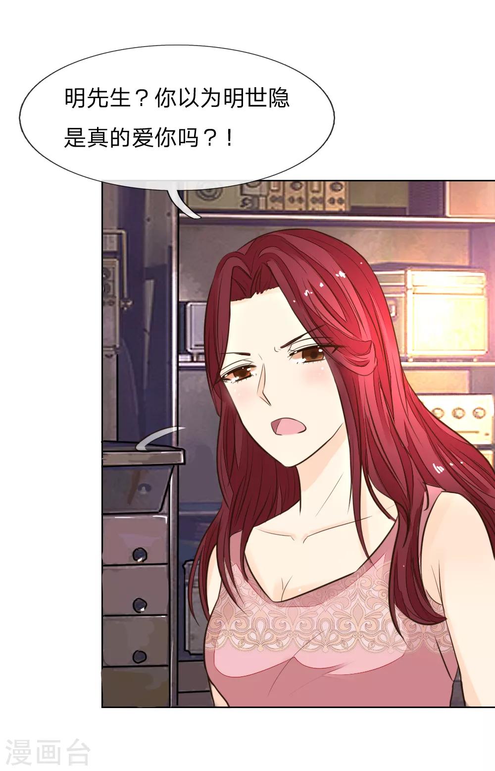 第183话 为什么抽我的血-第142话