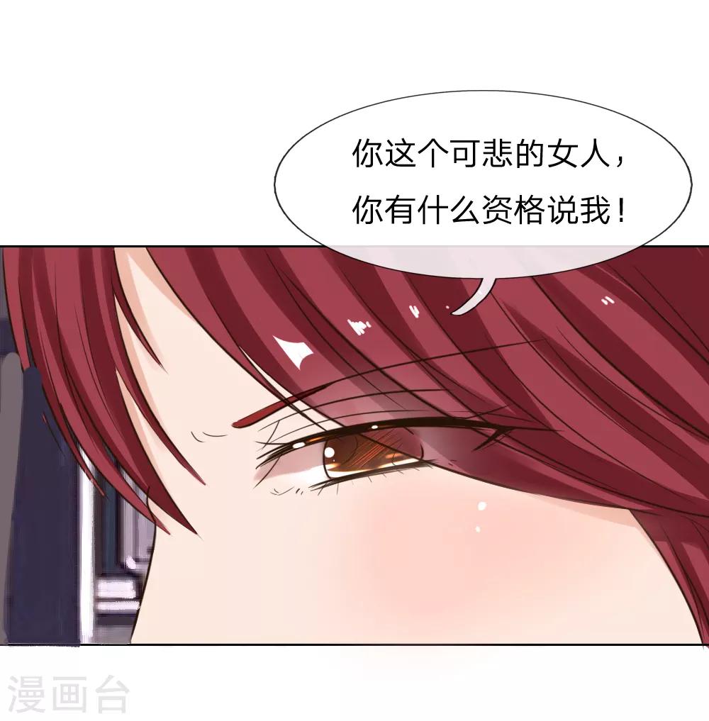 第183话 为什么抽我的血-第142话