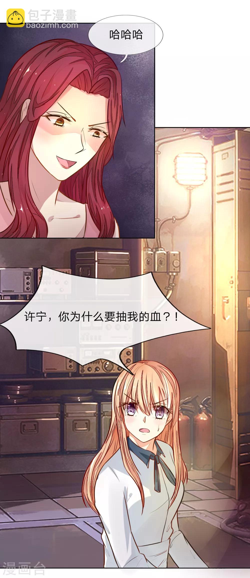 第183话 为什么抽我的血-第142话