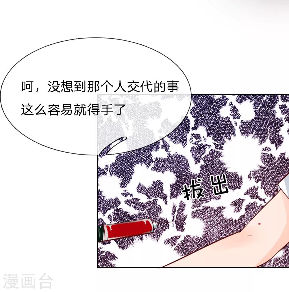 第183话 为什么抽我的血-第142话