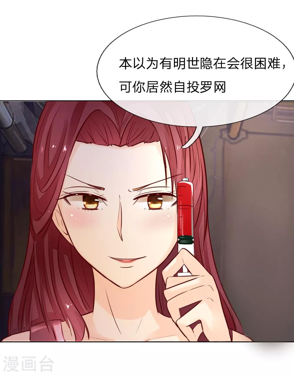 第183话 为什么抽我的血-第142话