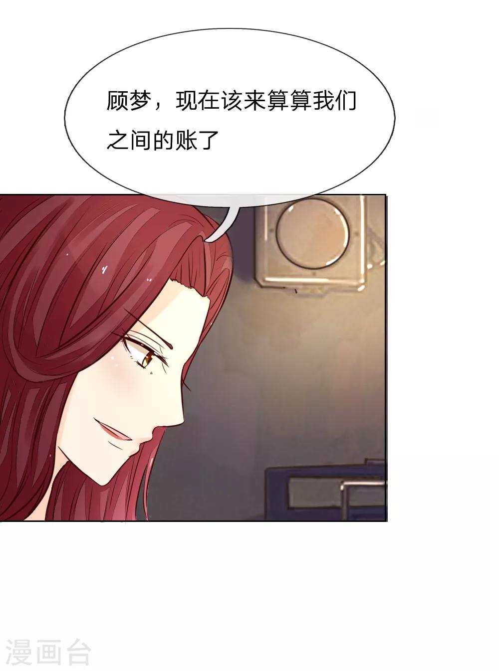 第183话 为什么抽我的血-第142话