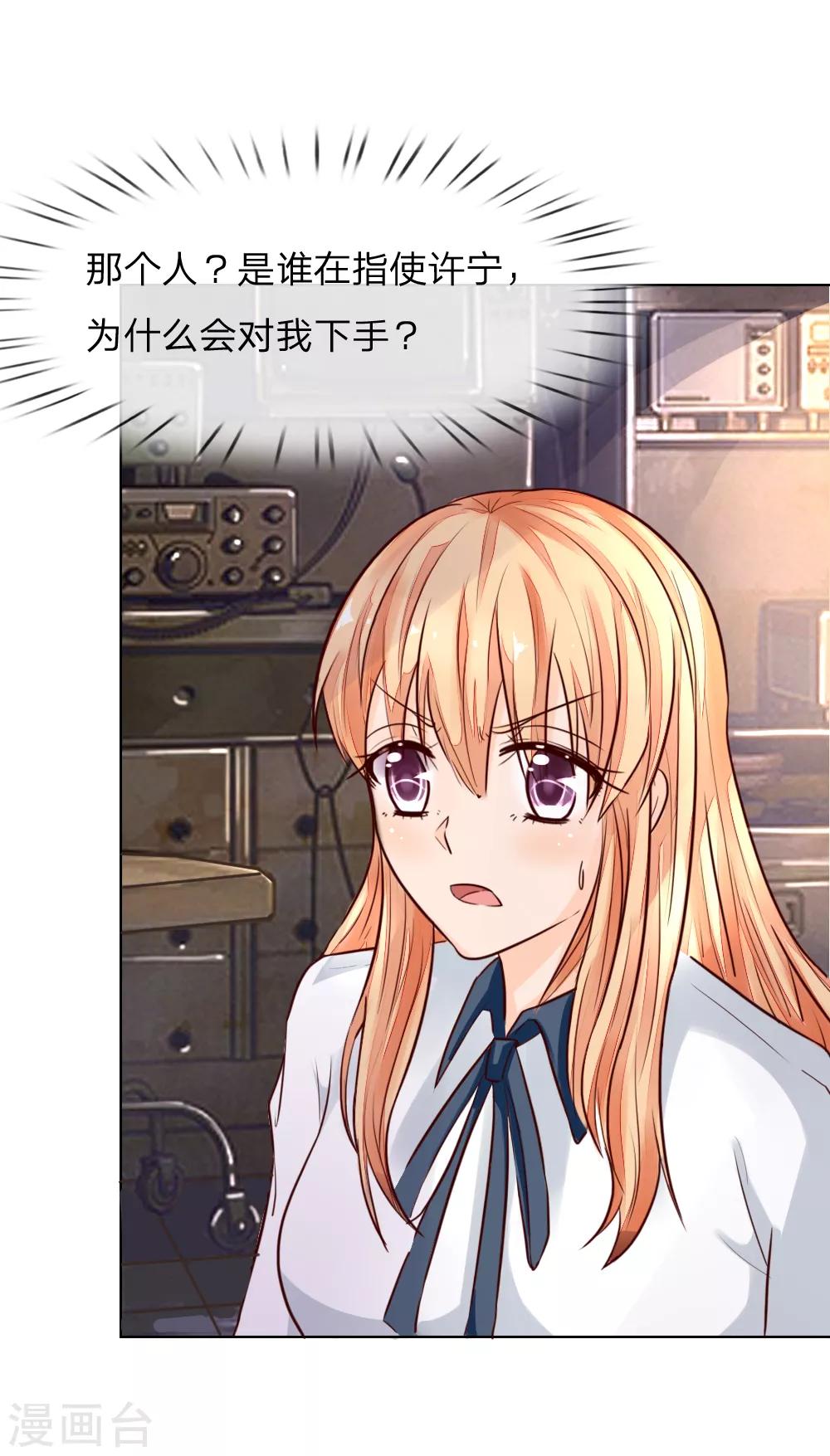 第183话 为什么抽我的血-第142话